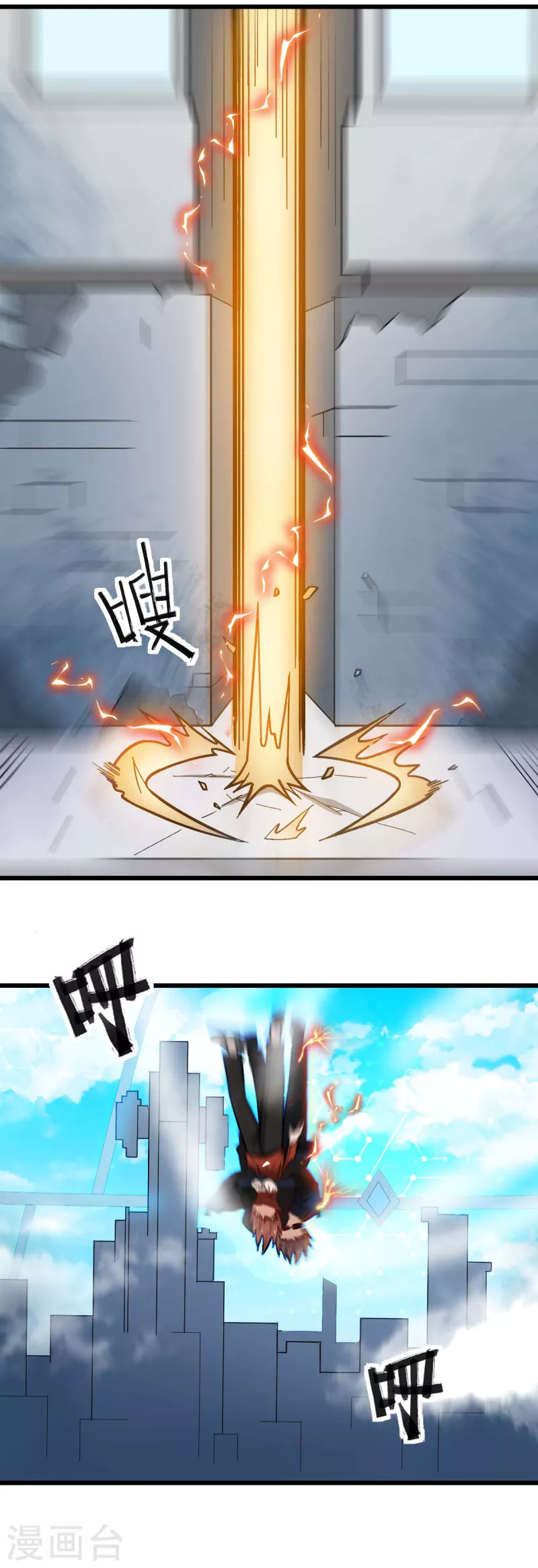 第194话 兜风7