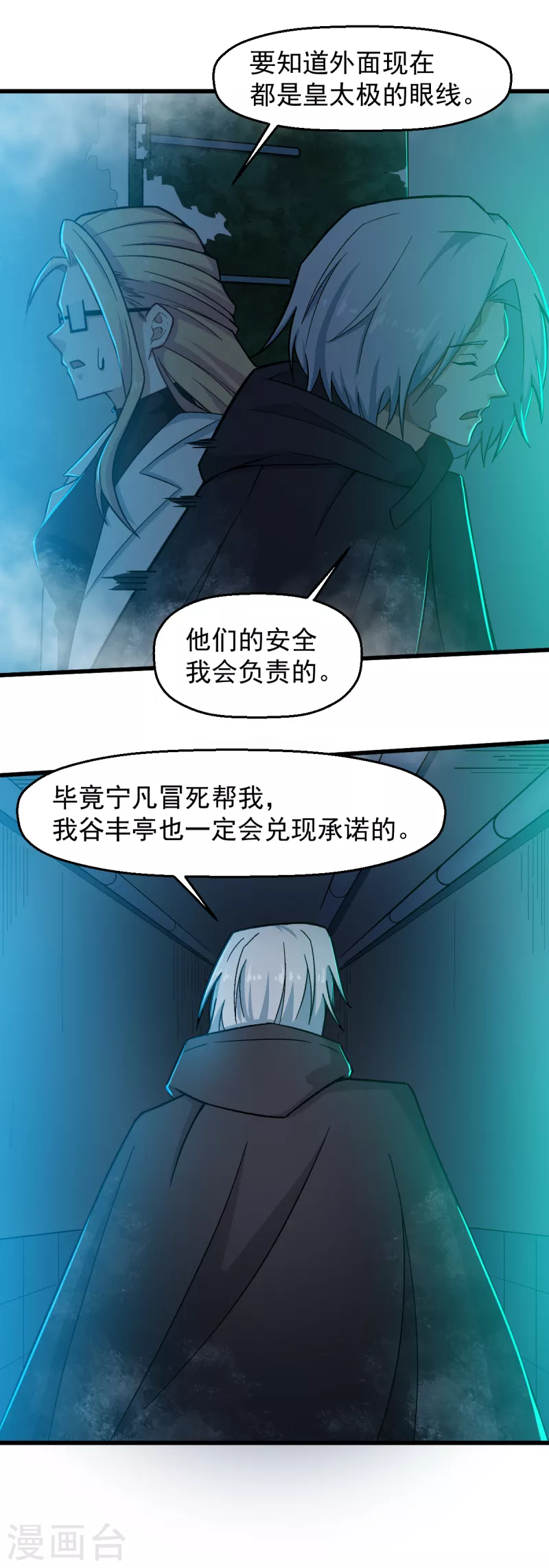 第225话 承诺20