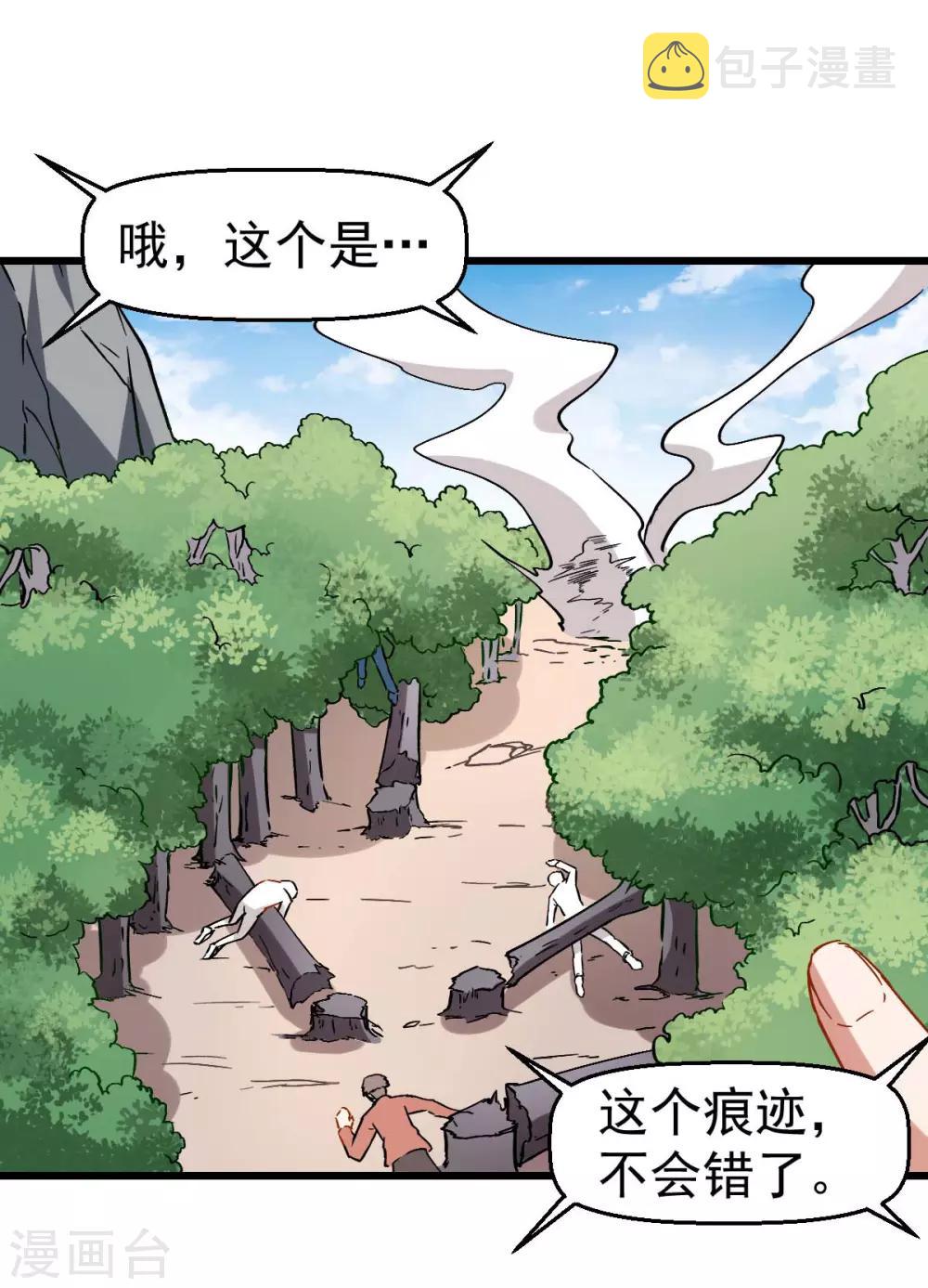 第86话 居然让她给跑了33