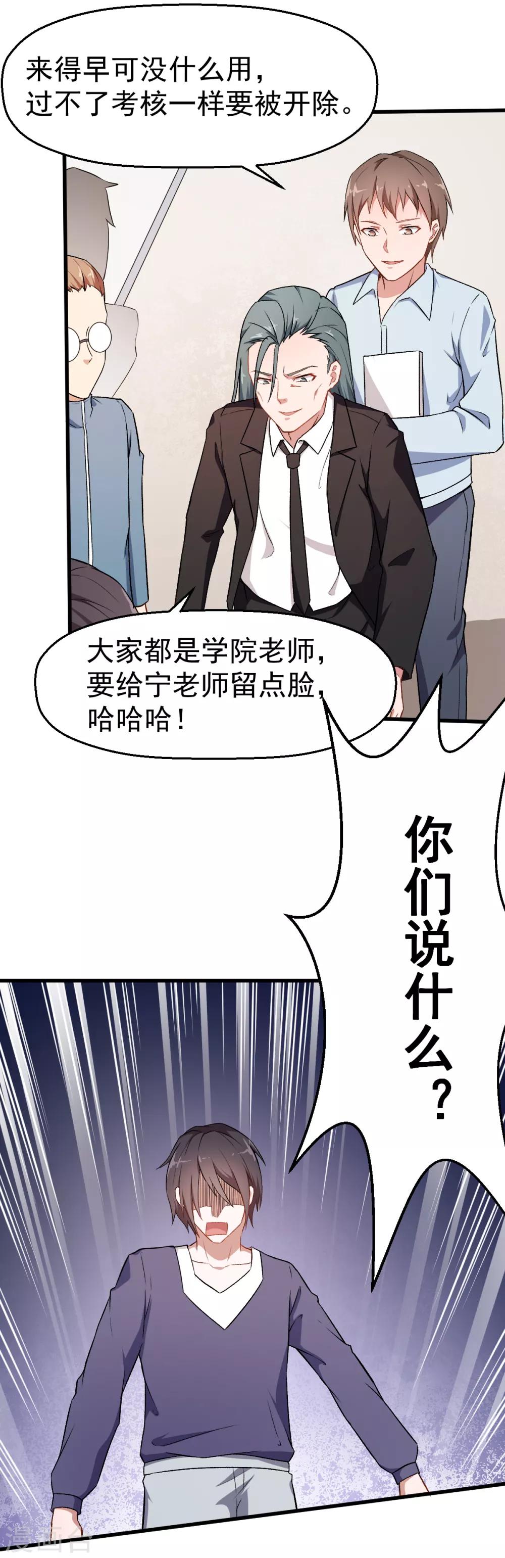 第37话 考核第一关3
