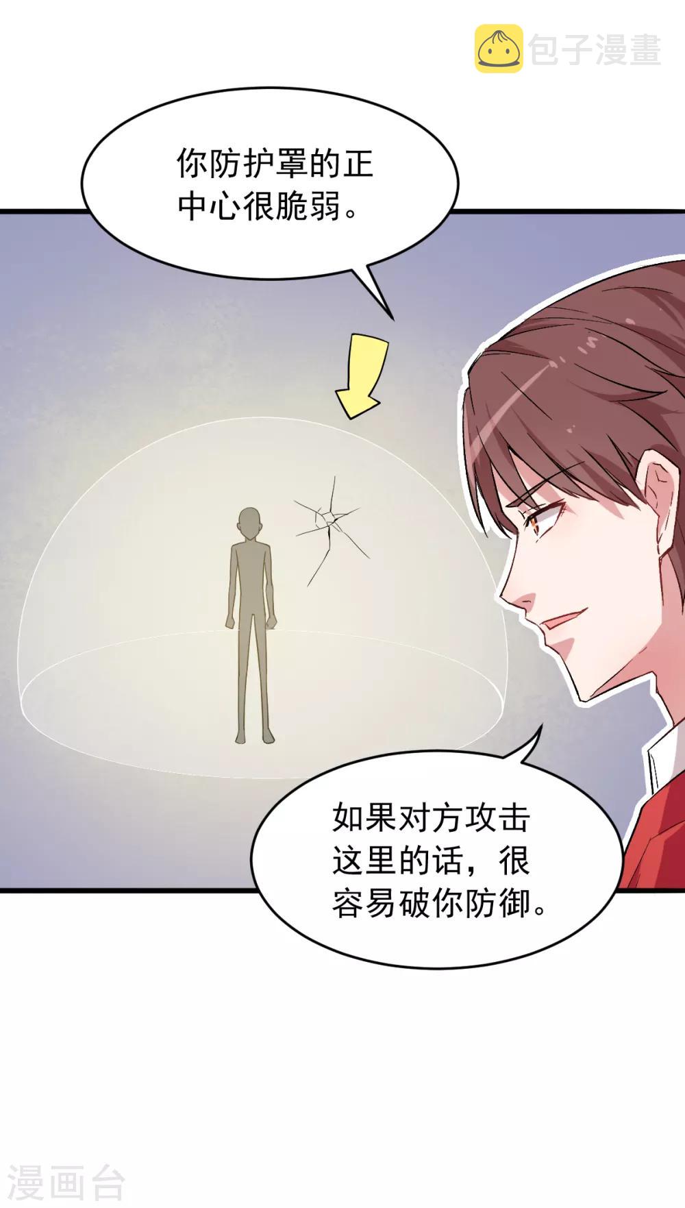 第23话 双重防护11