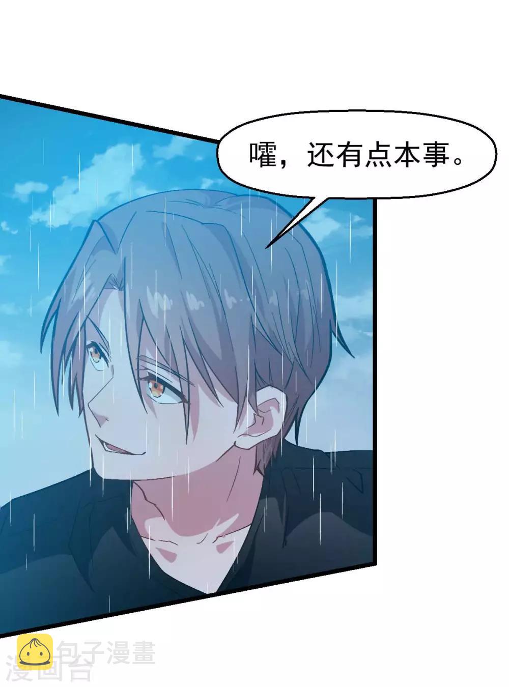 第105话 冻，开！9
