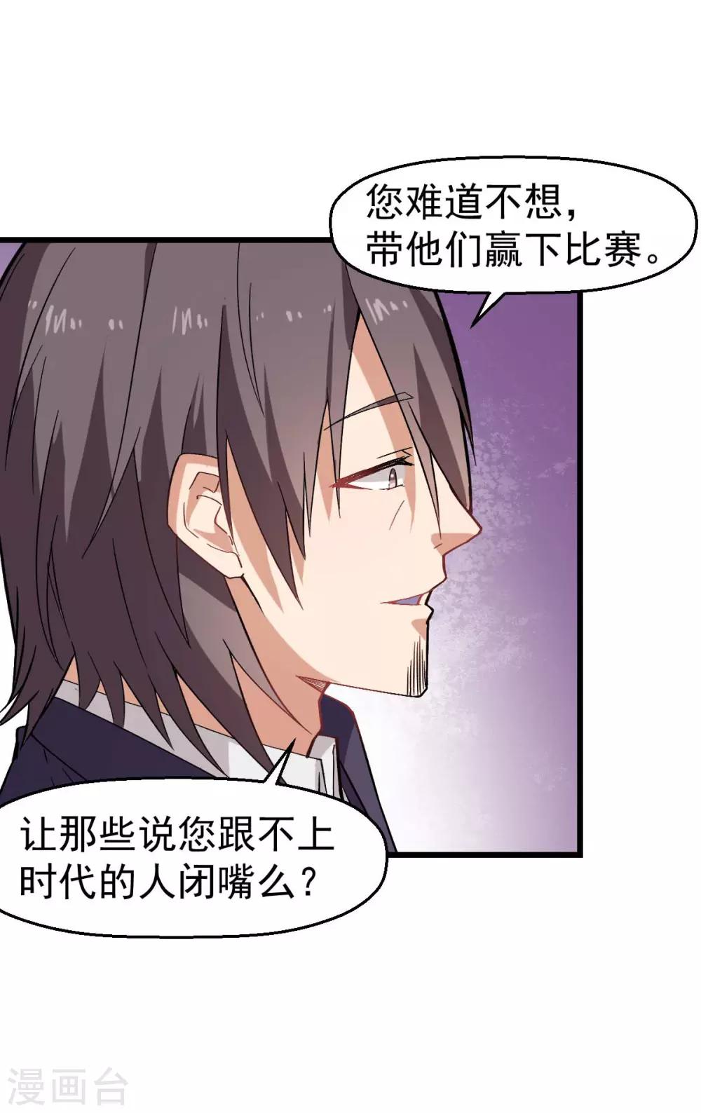 第135话 奶奶出山8