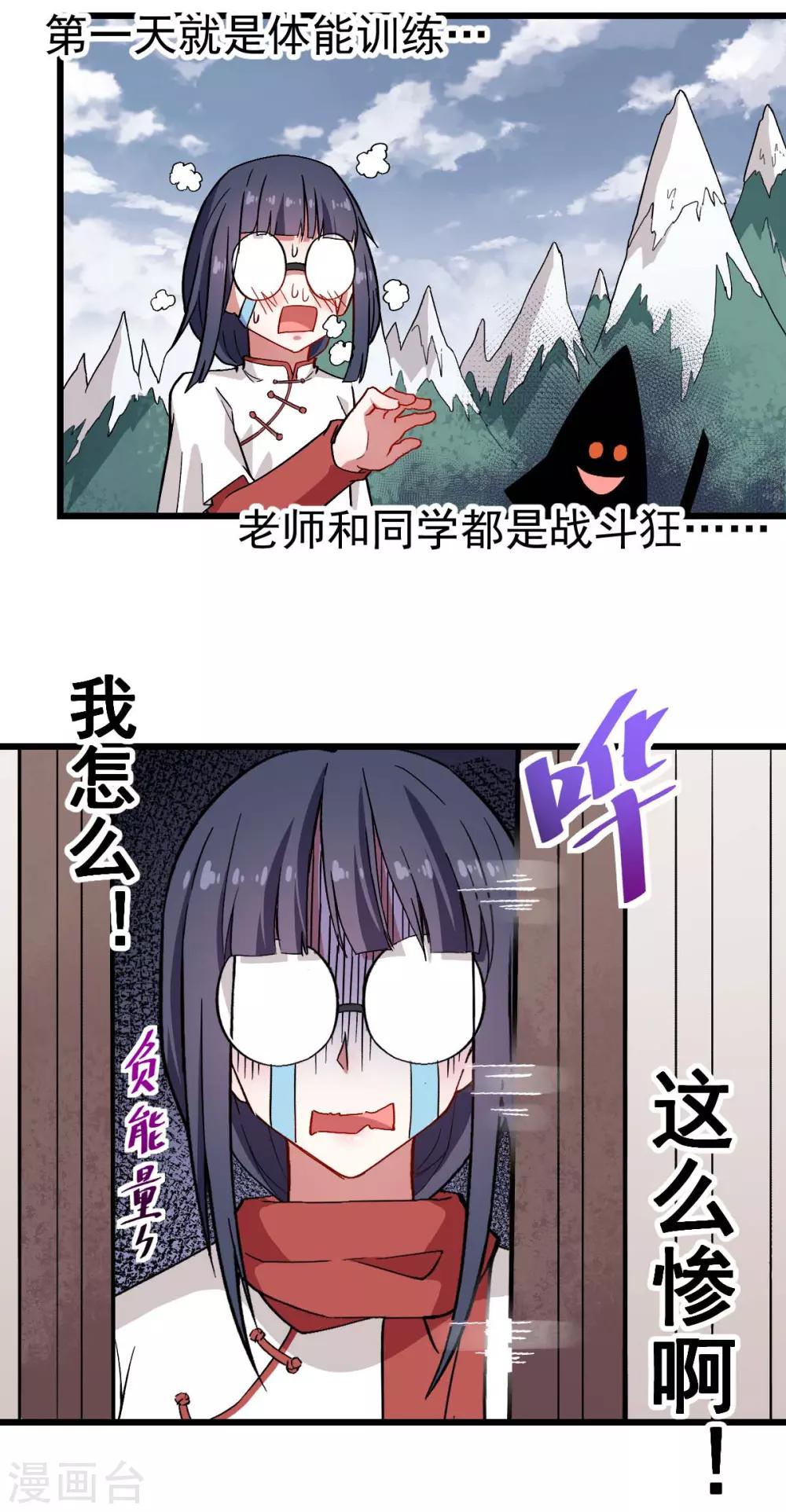 第129话 实际上的S班训练2
