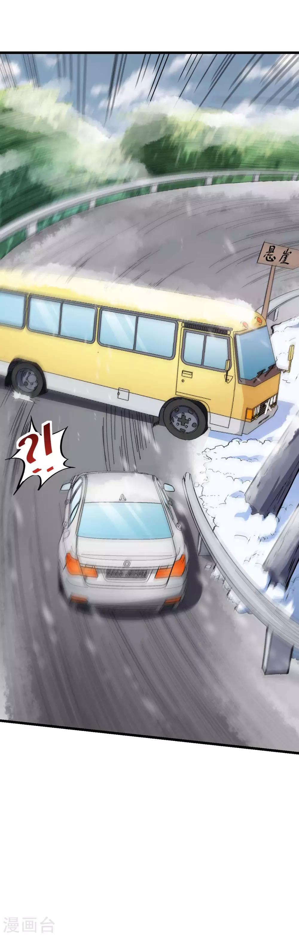第108话 老司机23