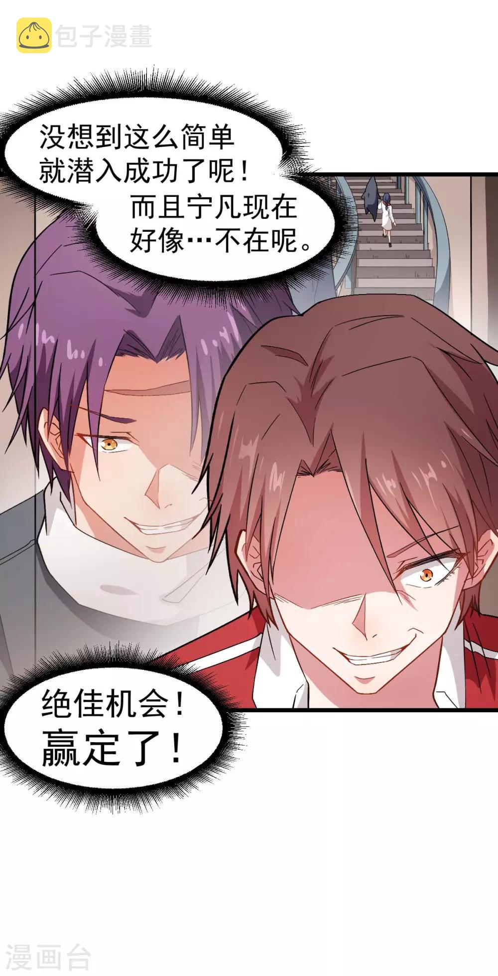 第123话 异能者联盟31