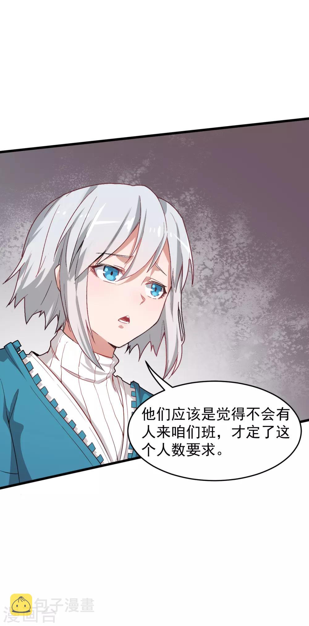 第15话 废班危机9