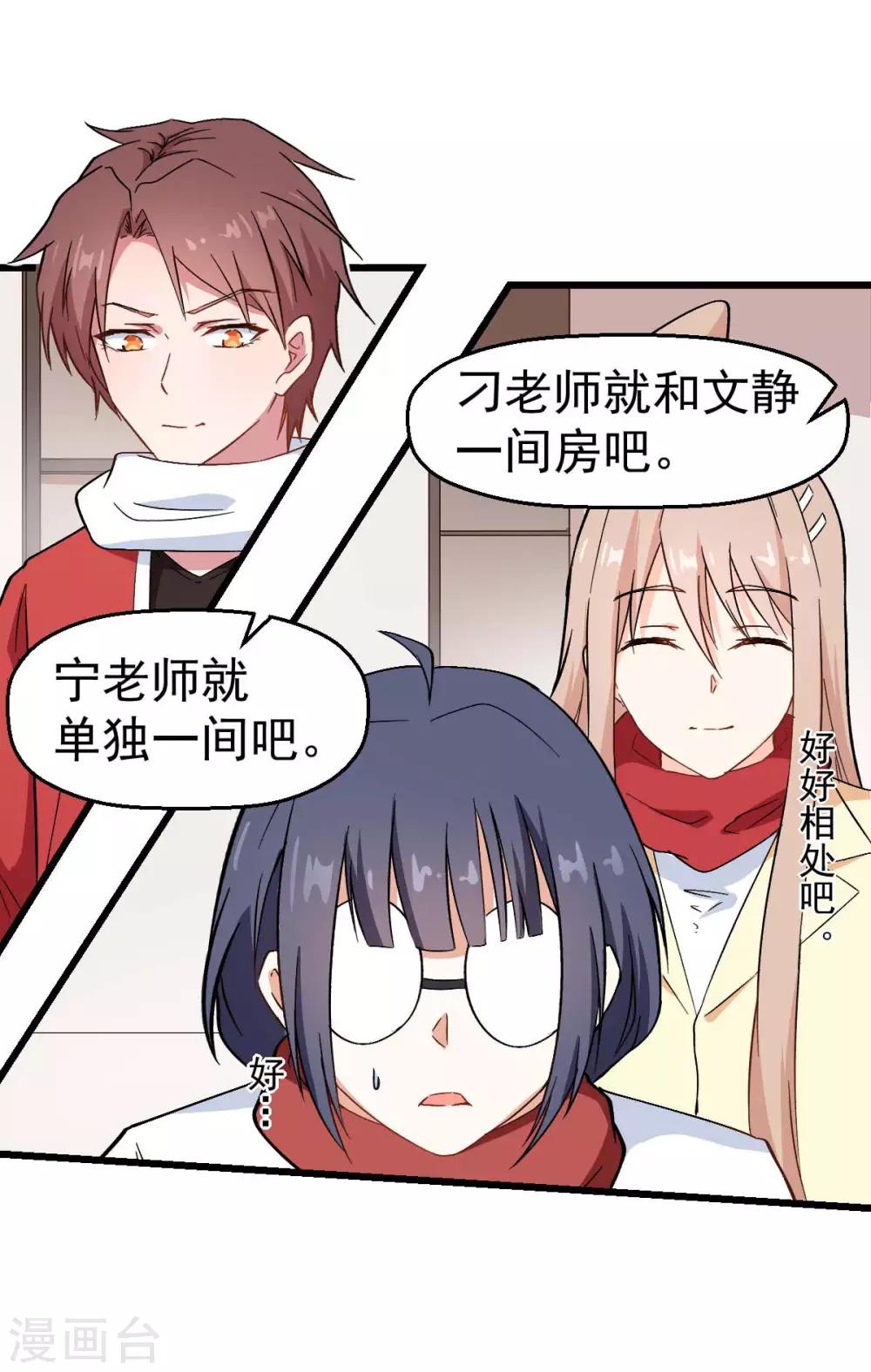 第110话 禁止攀爬12