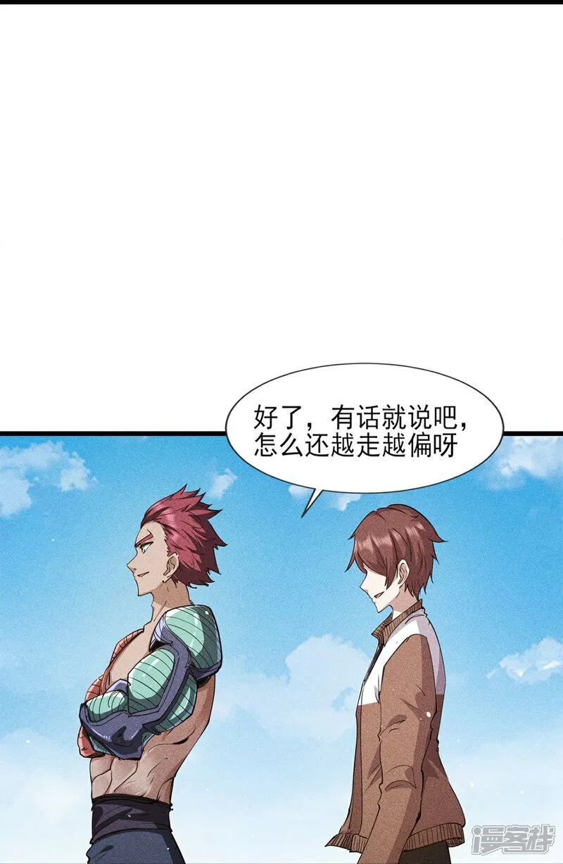 第279话 吃瘪17