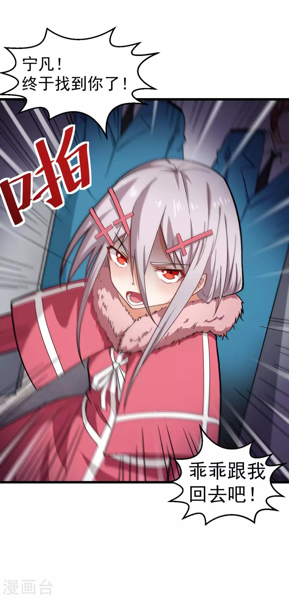 第140话 被掳走了21