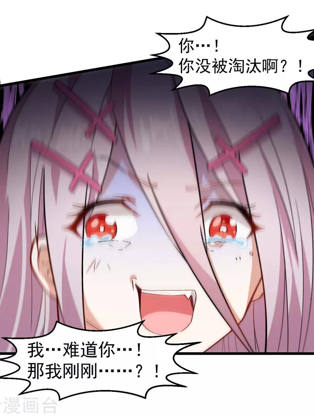第101话 双生暗影28