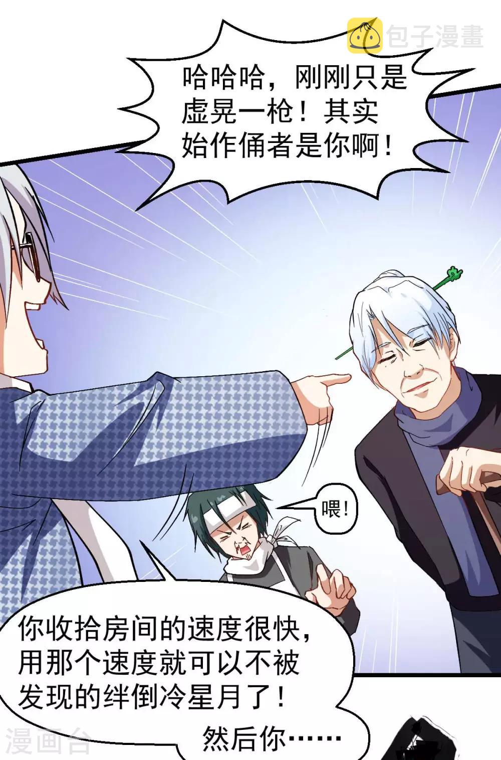第113话 神秘的纸条35