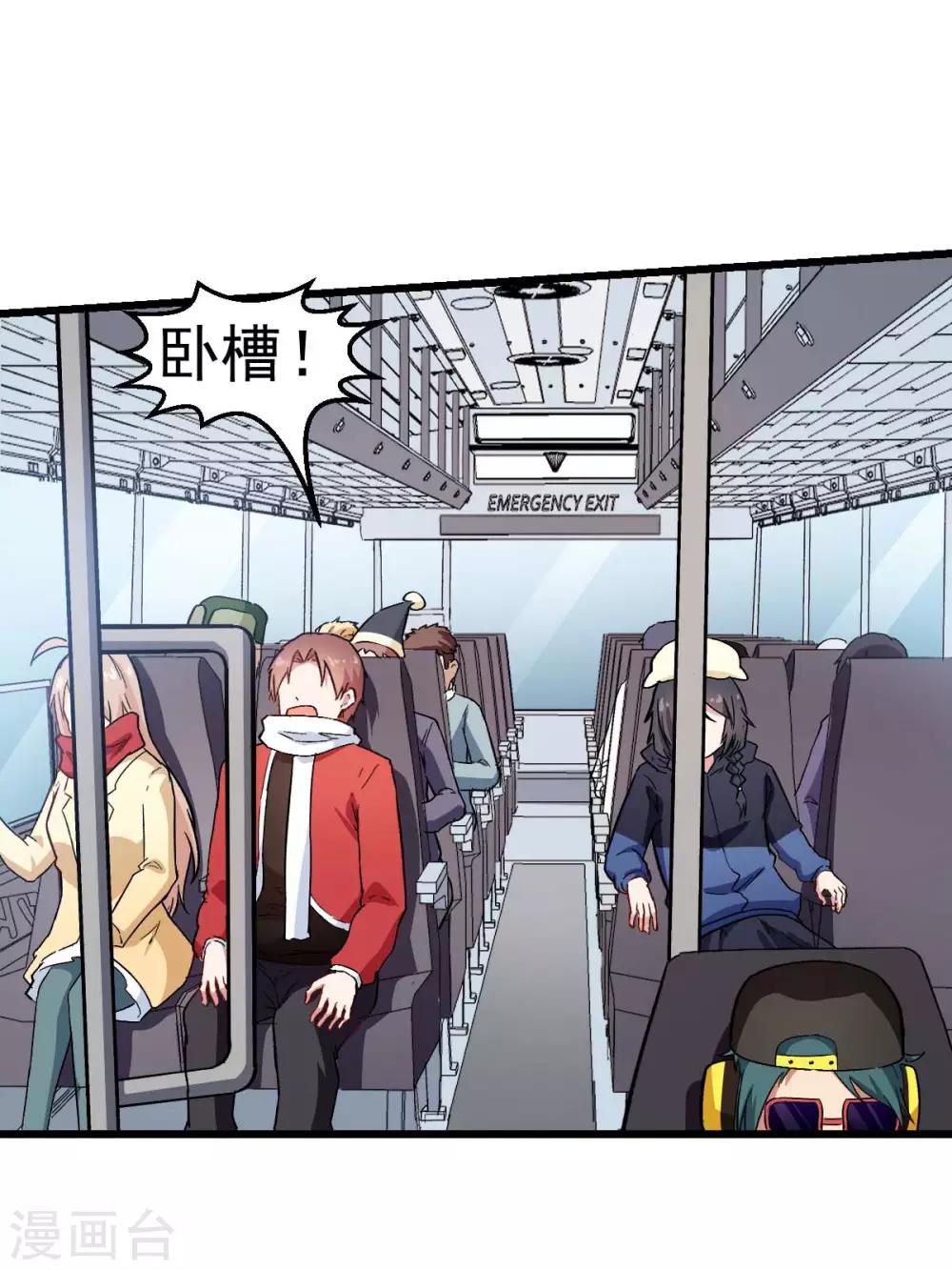 第108话 老司机7