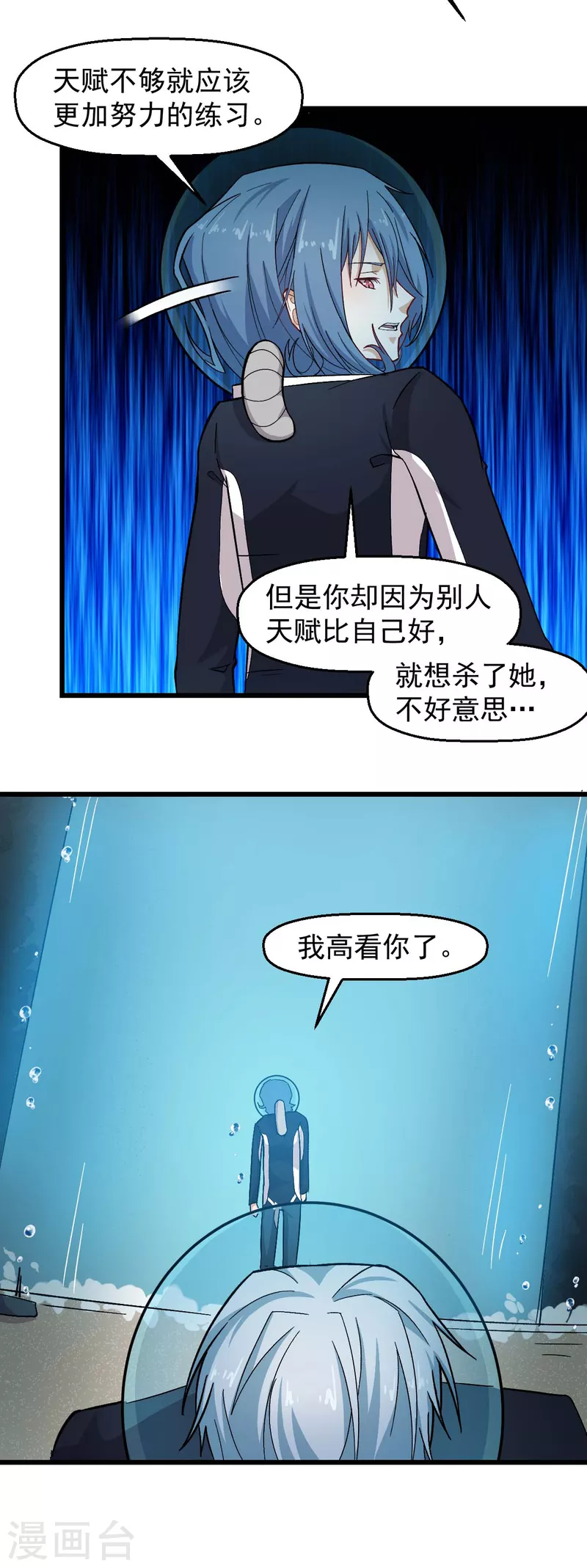 第212话 挫败17