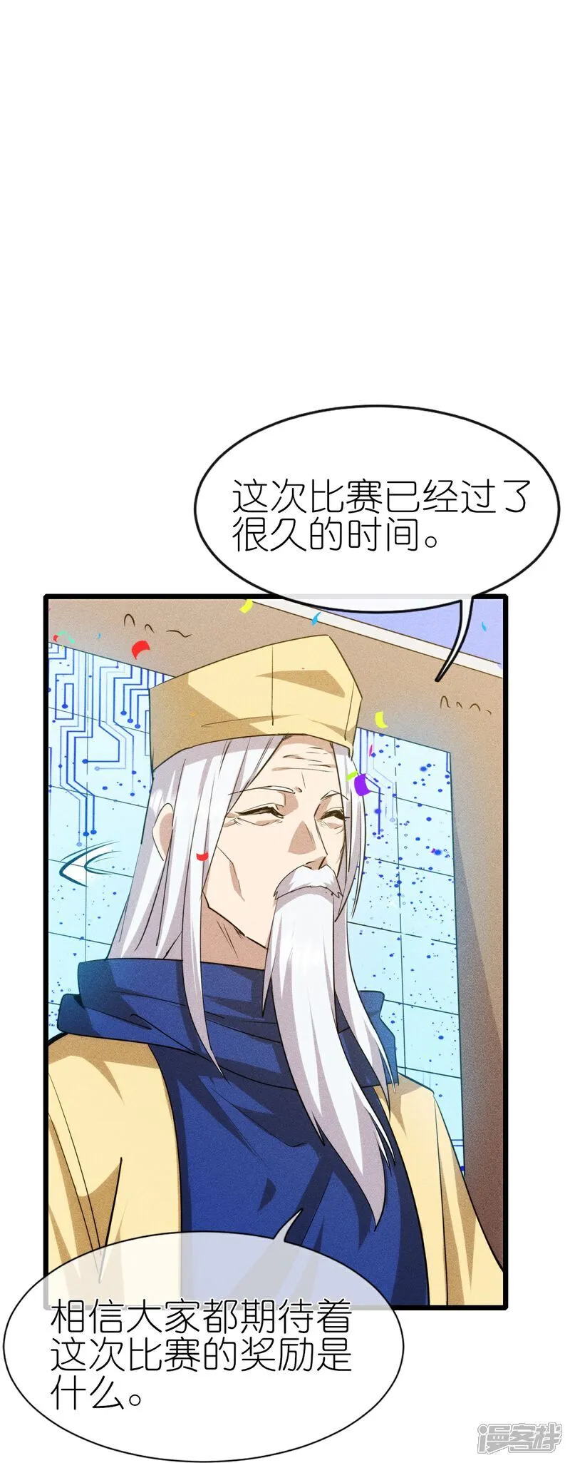 第271话 新生5