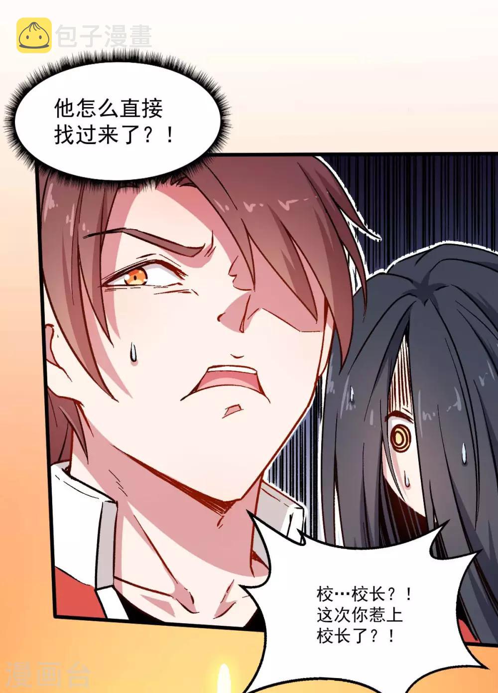第72话 D班的机会2