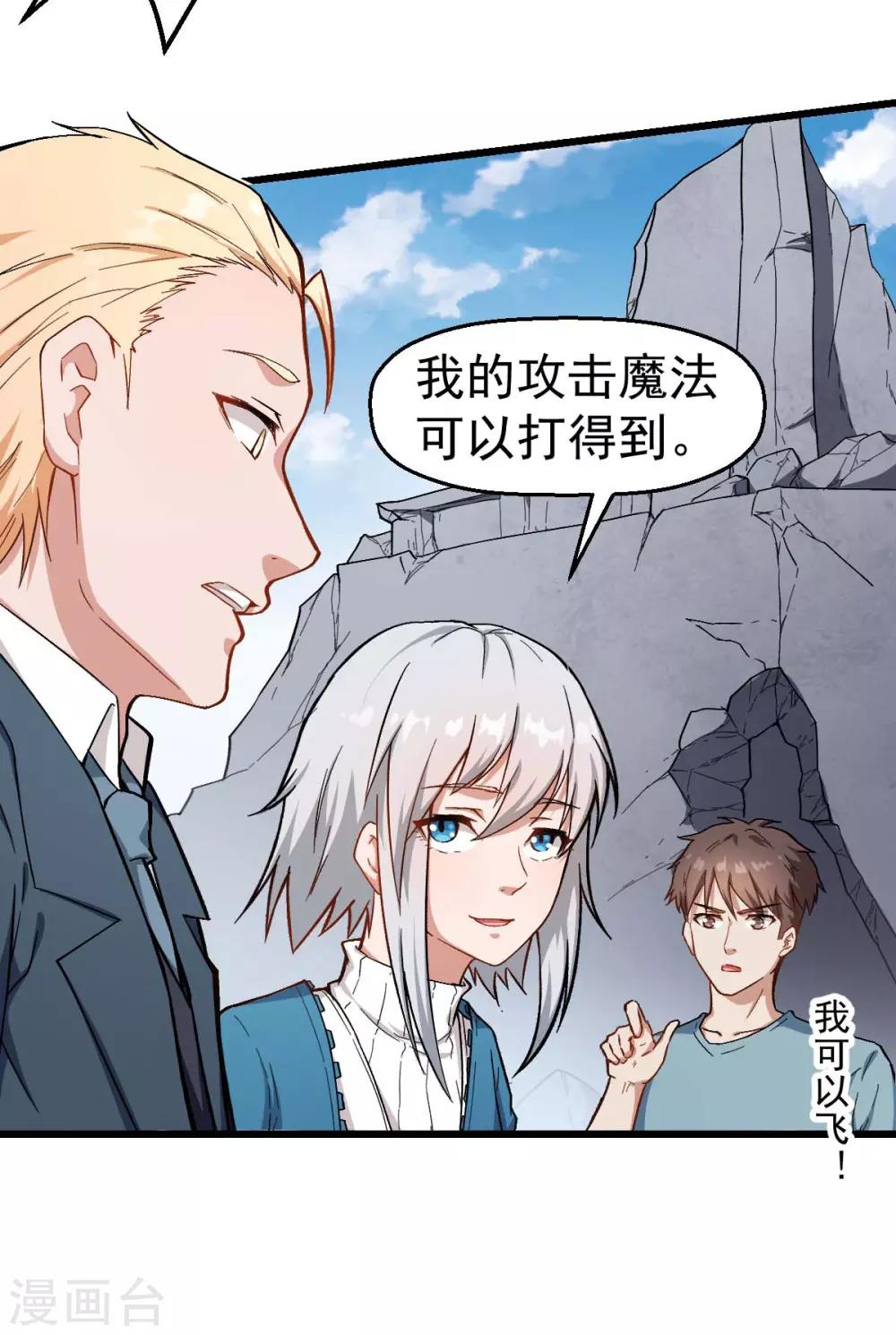 第102话 我们来了6