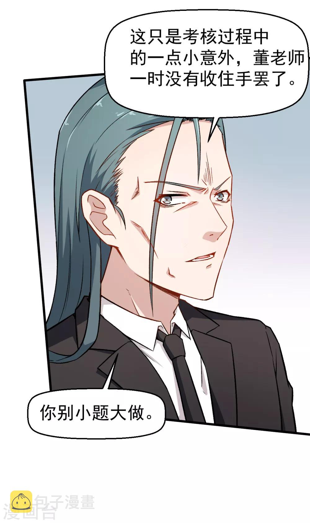 第48话 你偷袭！11