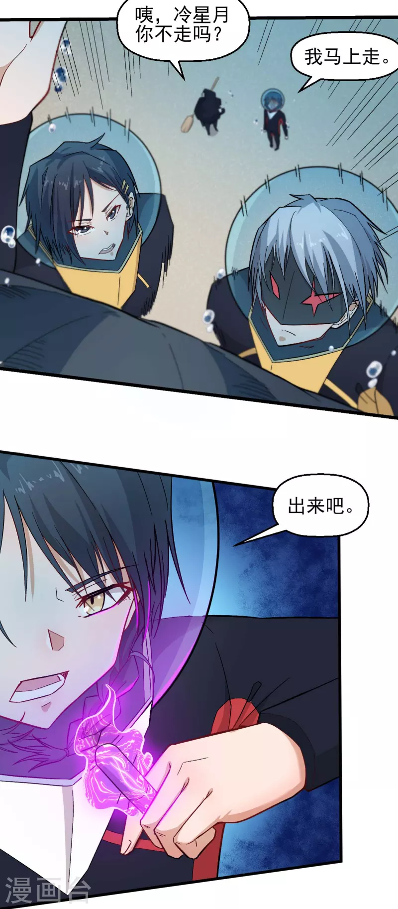 第214话 宁凡的思考7