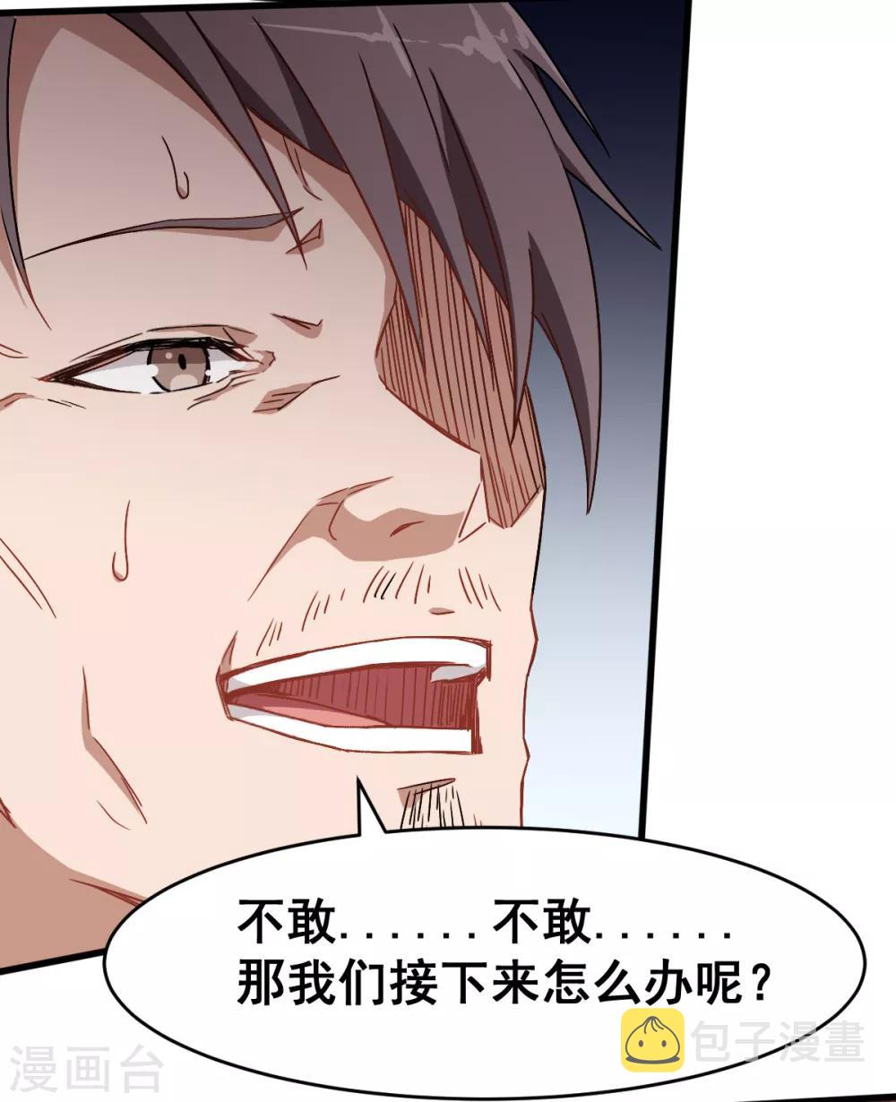 第30话 考核通知26
