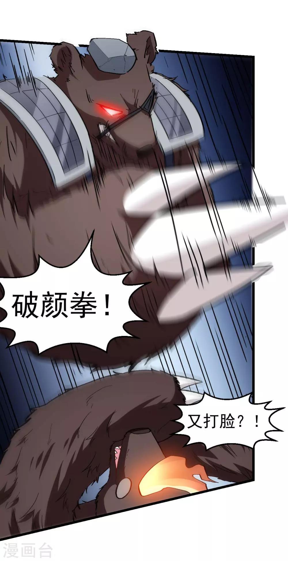 第93话 路见不平一声吼22