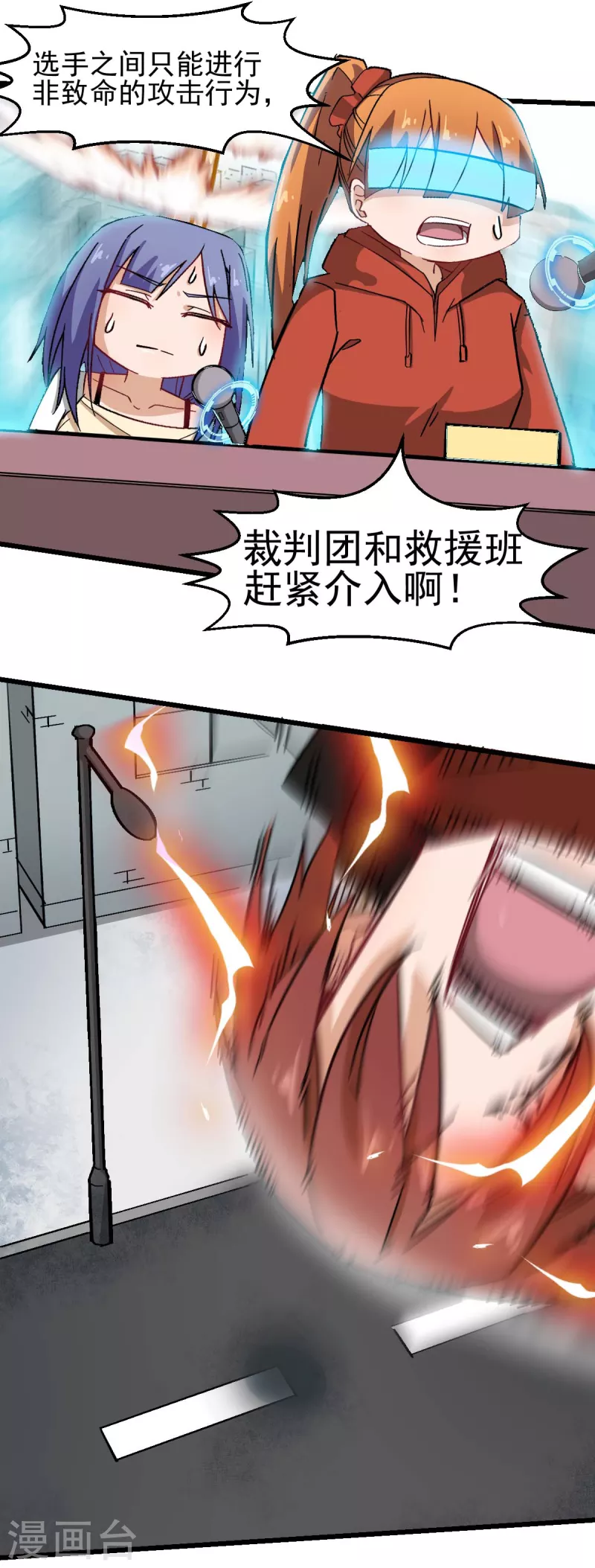 第194话 兜风10