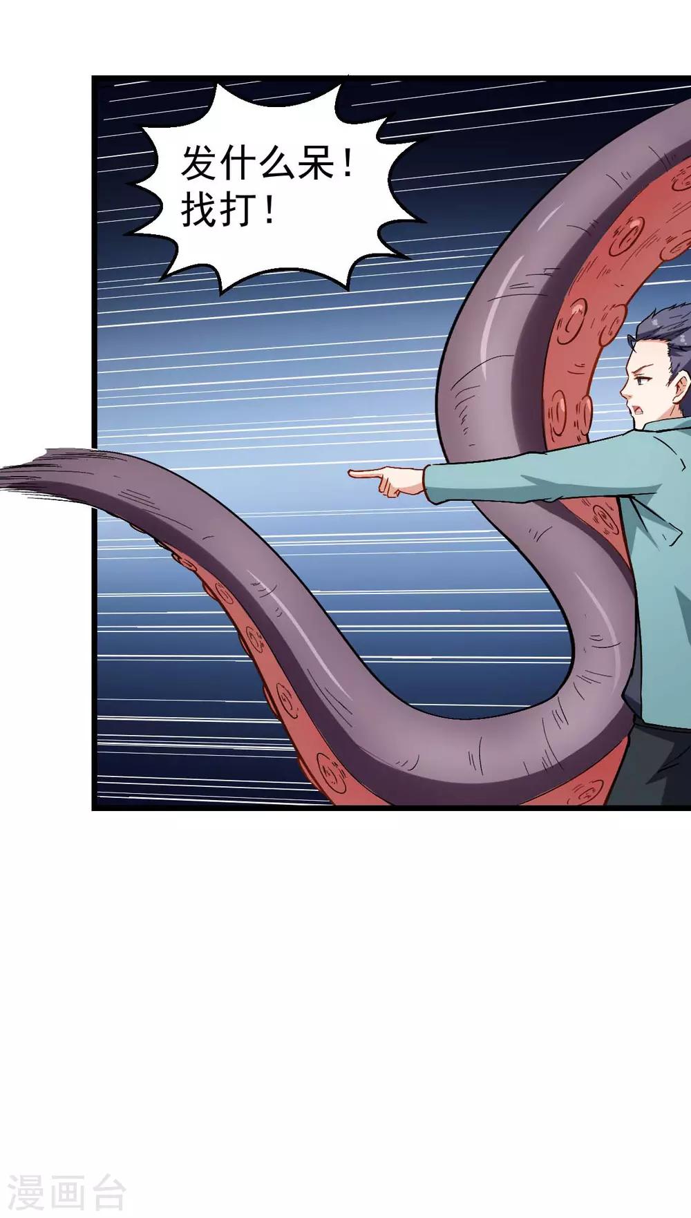 第90话 拜见名师27
