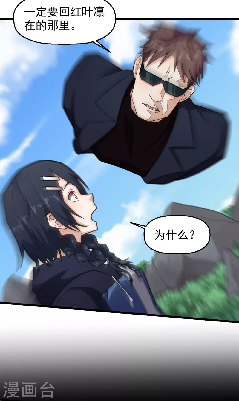 第229话 掠夺14