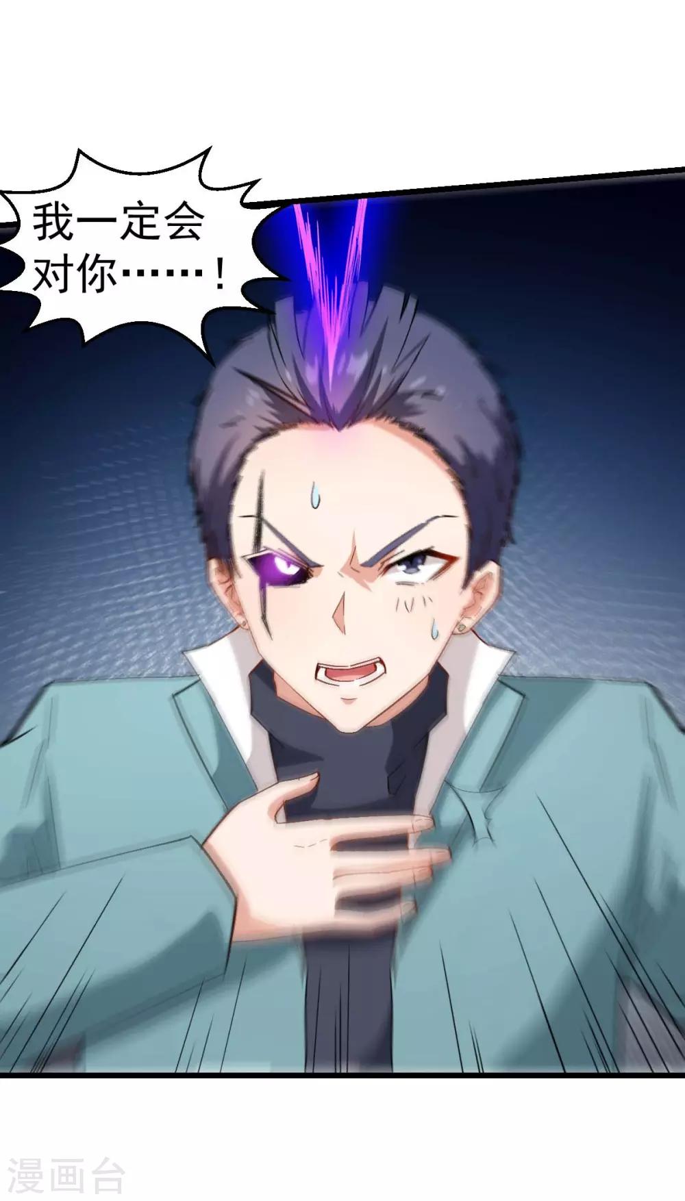 第101话 双生暗影8