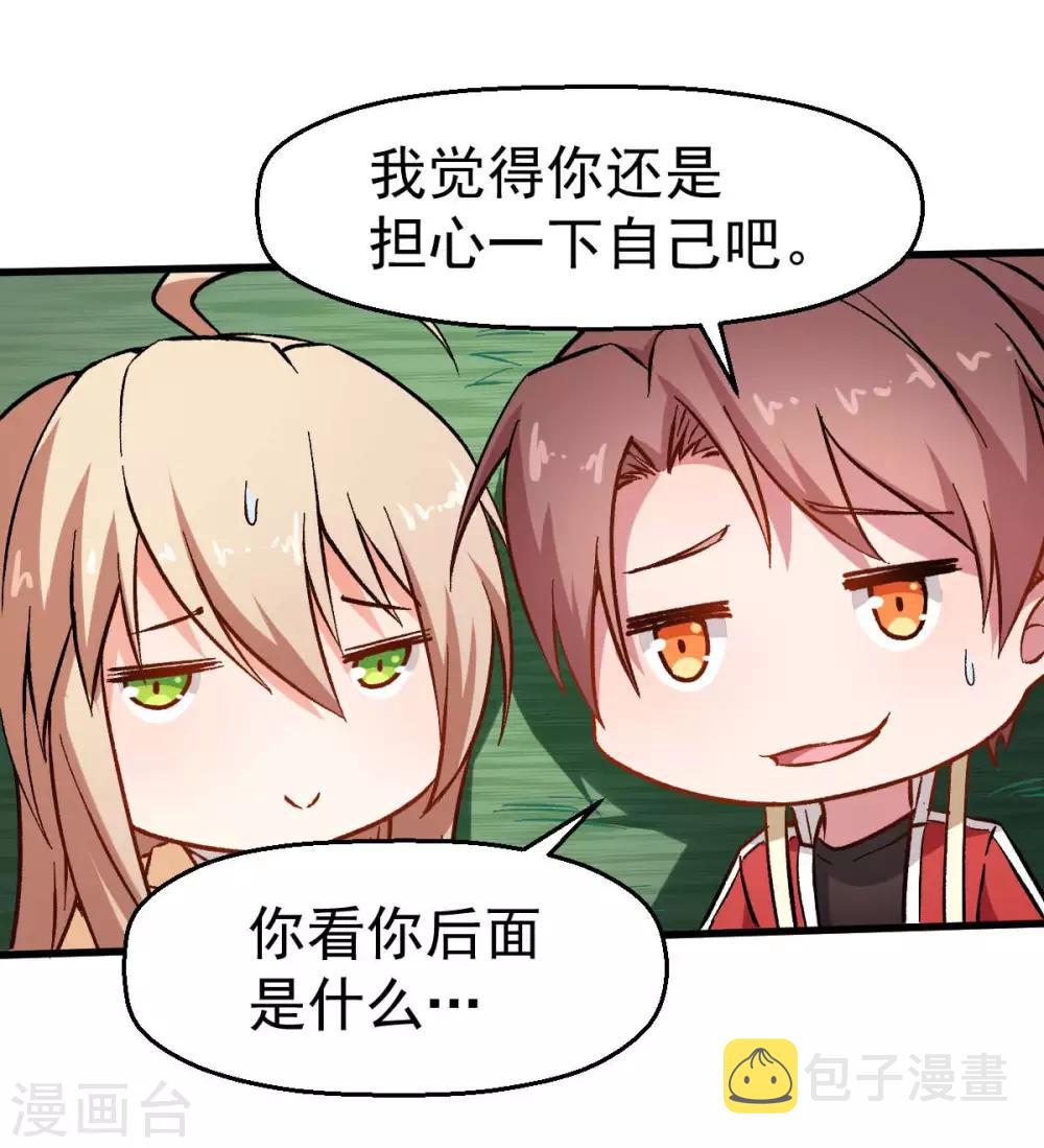第68话 D班的担忧10
