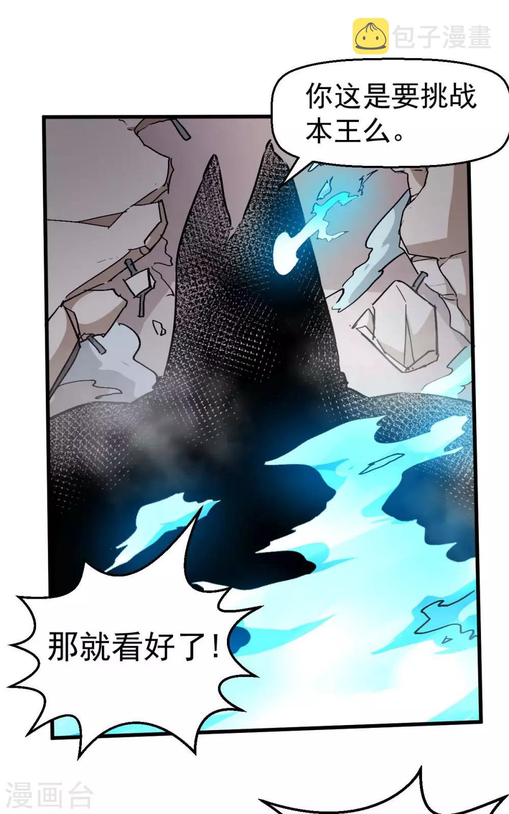 第75话 真的没有巨龙29