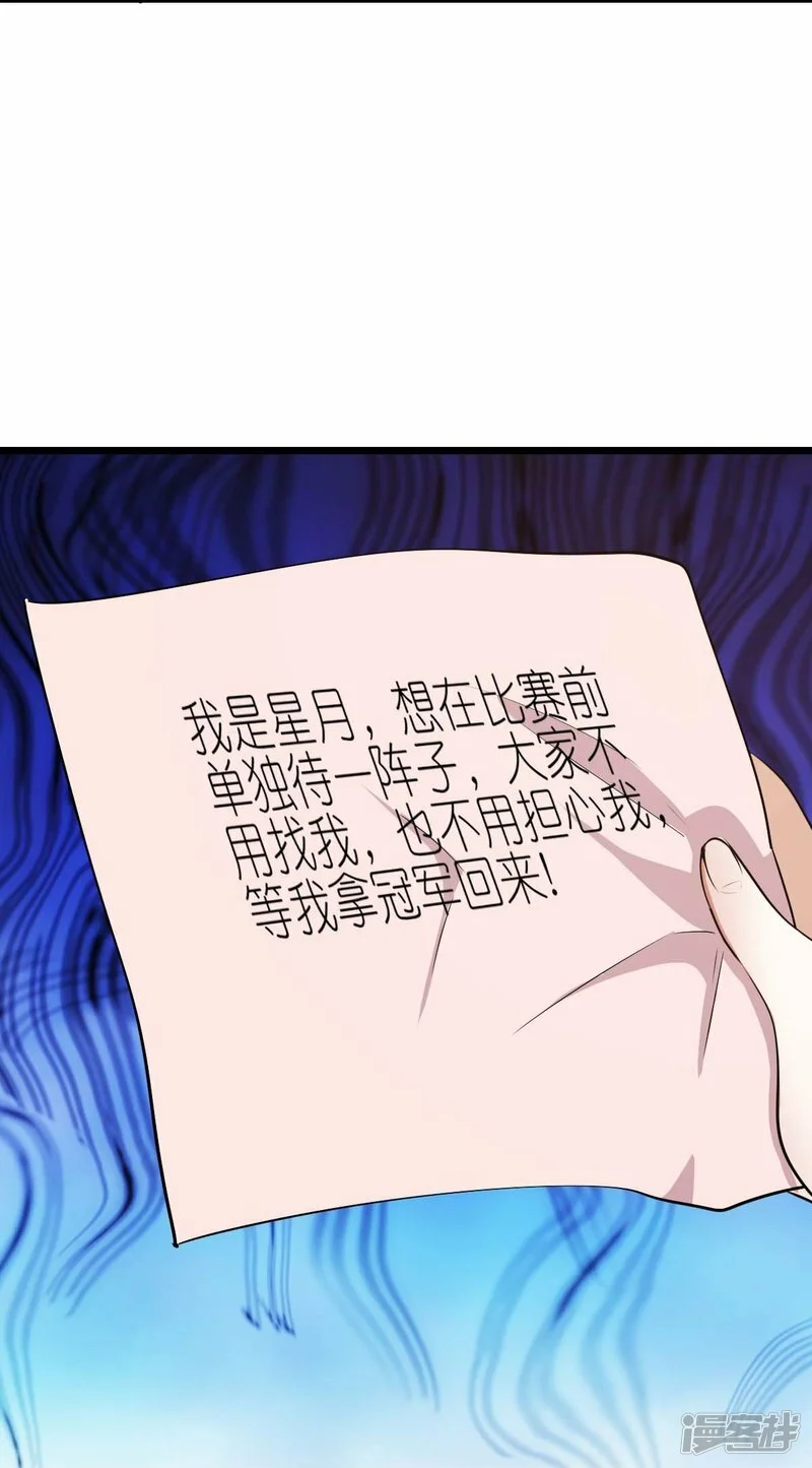 第264话 失踪的冷星月28