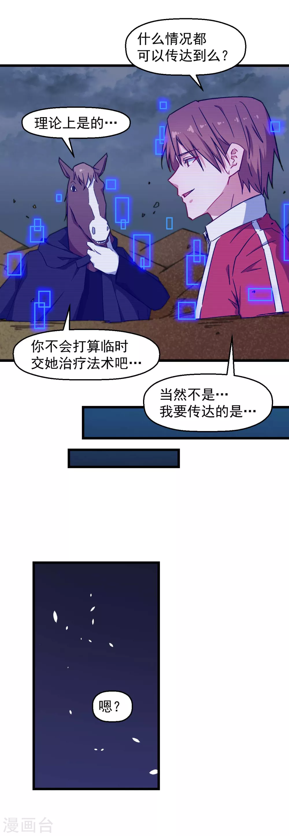 第165话 复活12