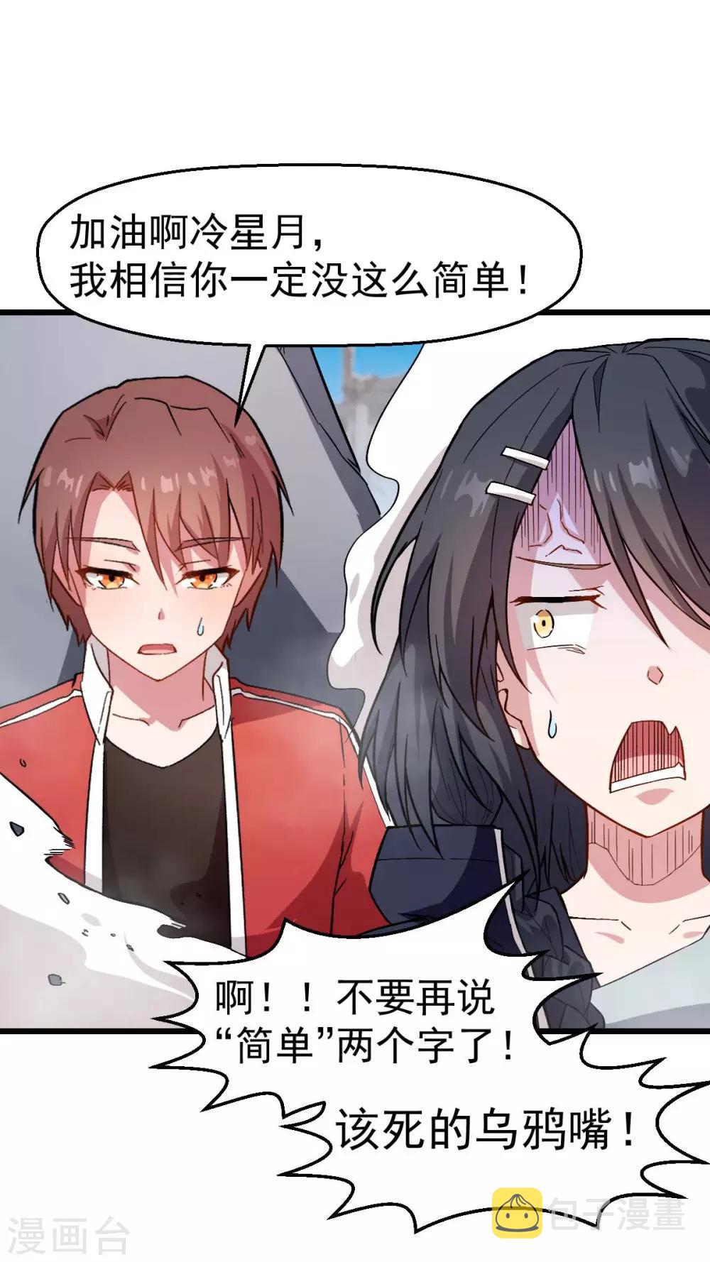 第99话 乌鸦嘴13