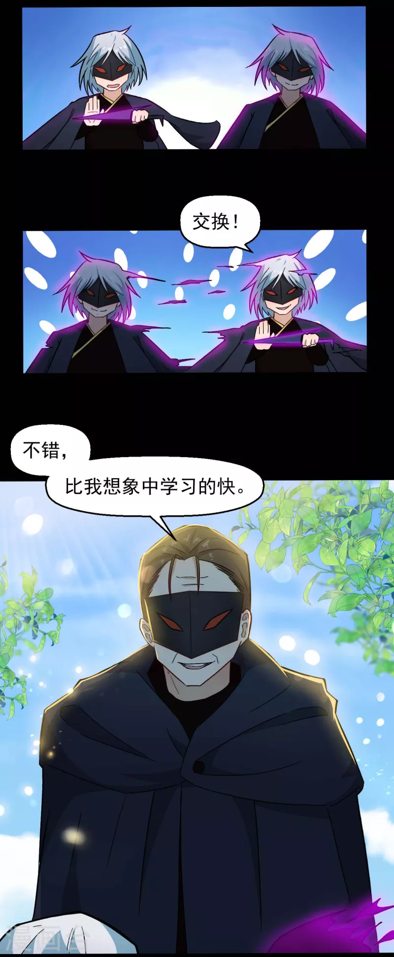 第211话 憎恨7