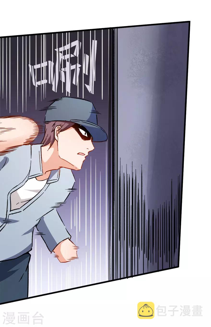 第66话 史峰的智慧29