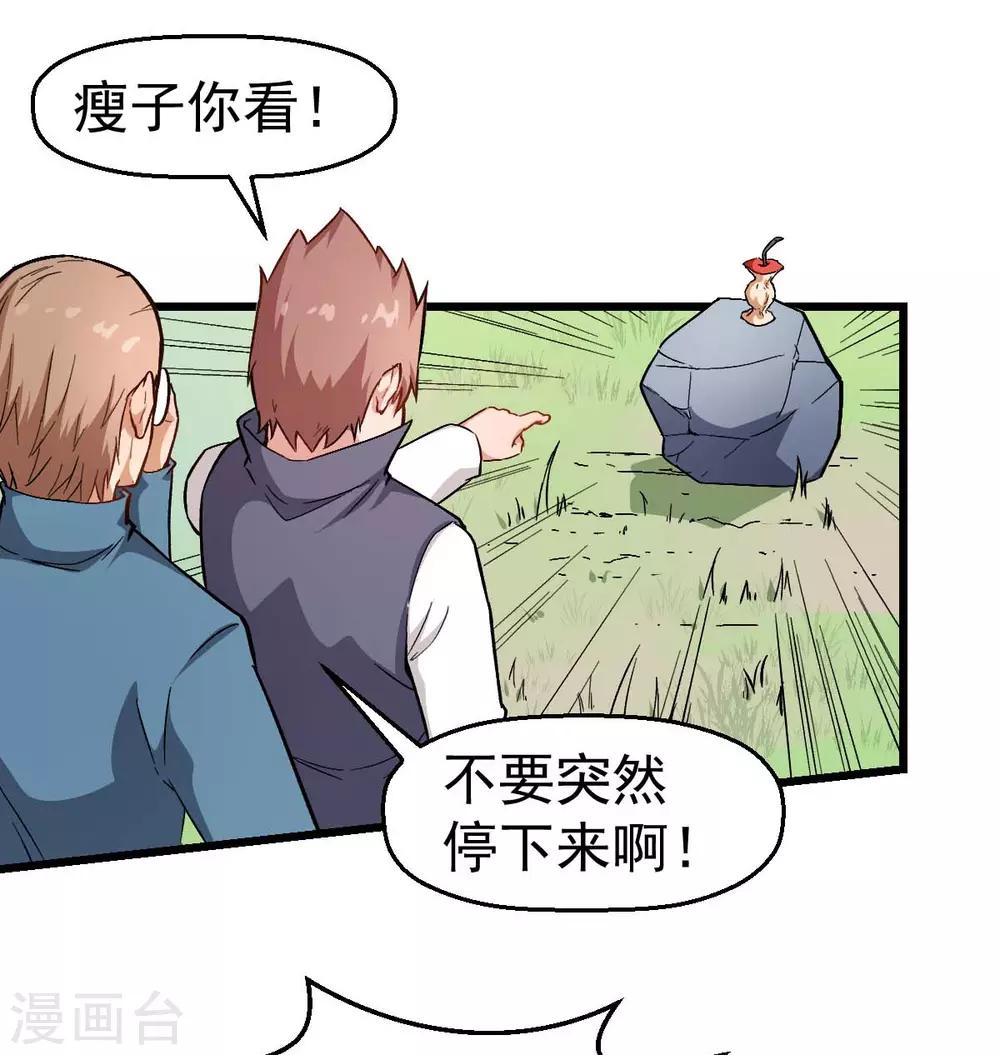 第93话 路见不平一声吼7