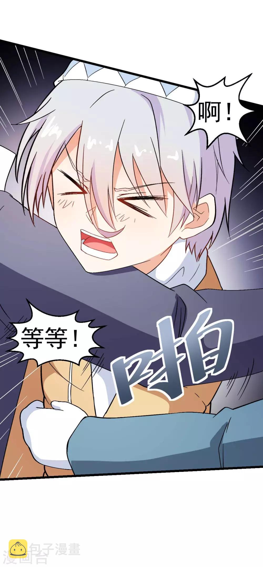 第110话 禁止攀爬23