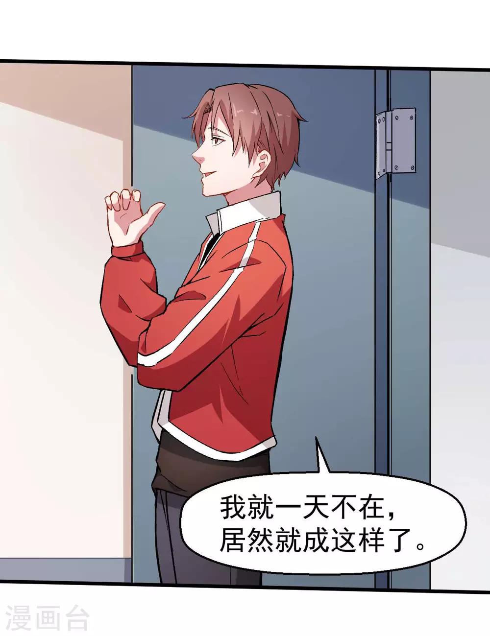 第69话 校长归来29
