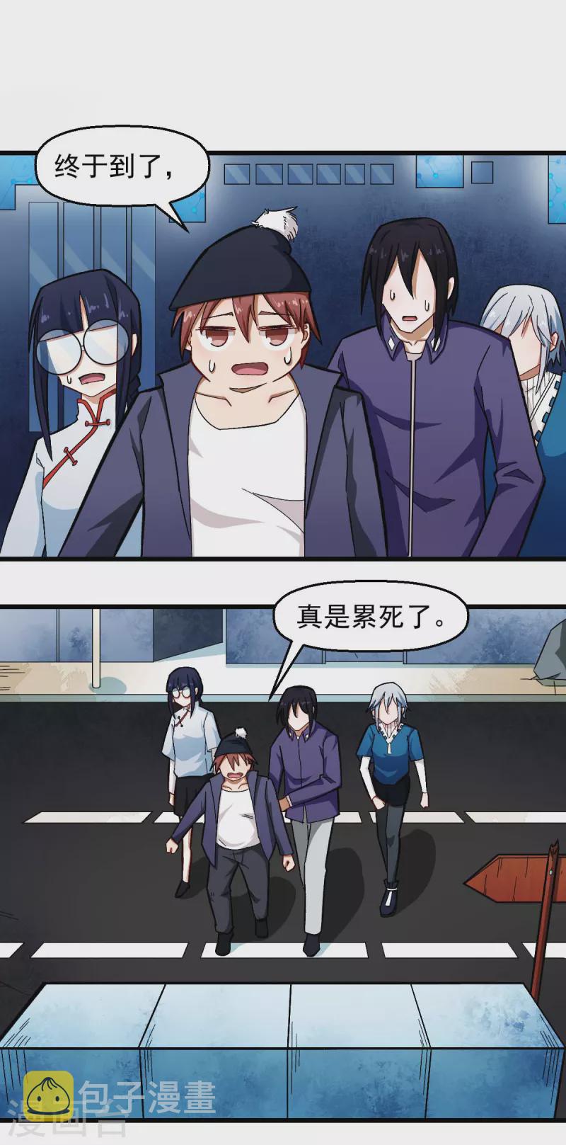 第202话 破碎的防护罩1
