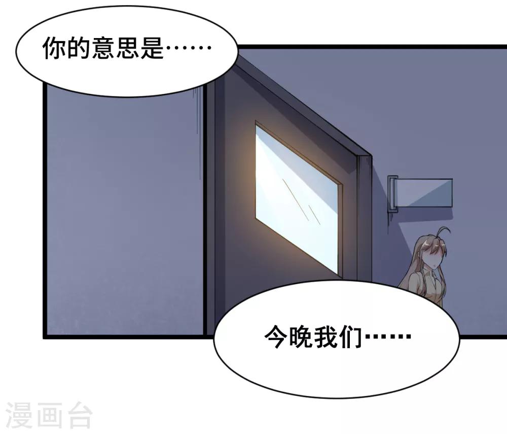 第7话 联合围堵6