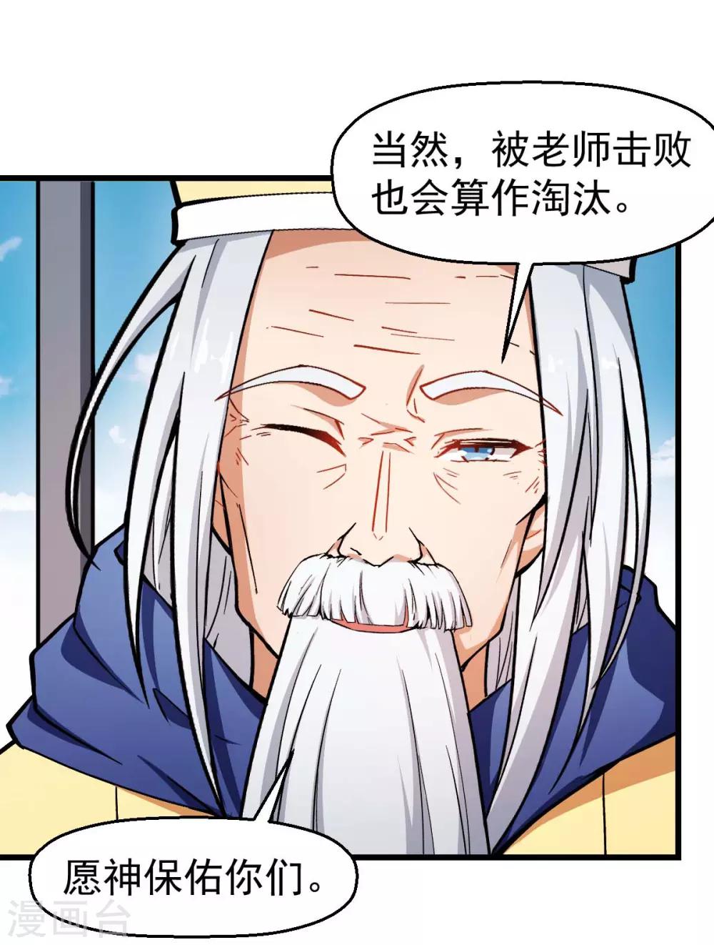 第80话 排位赛开始13