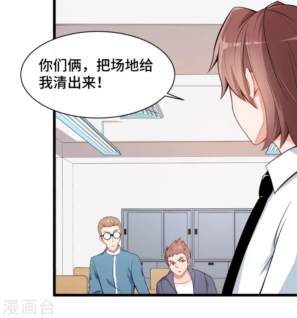 第2话 特殊的指点21