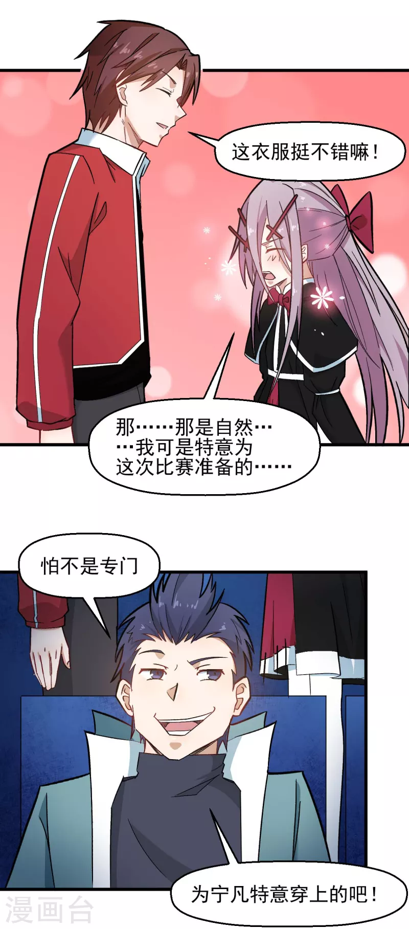 第199话 不败的冷冰13