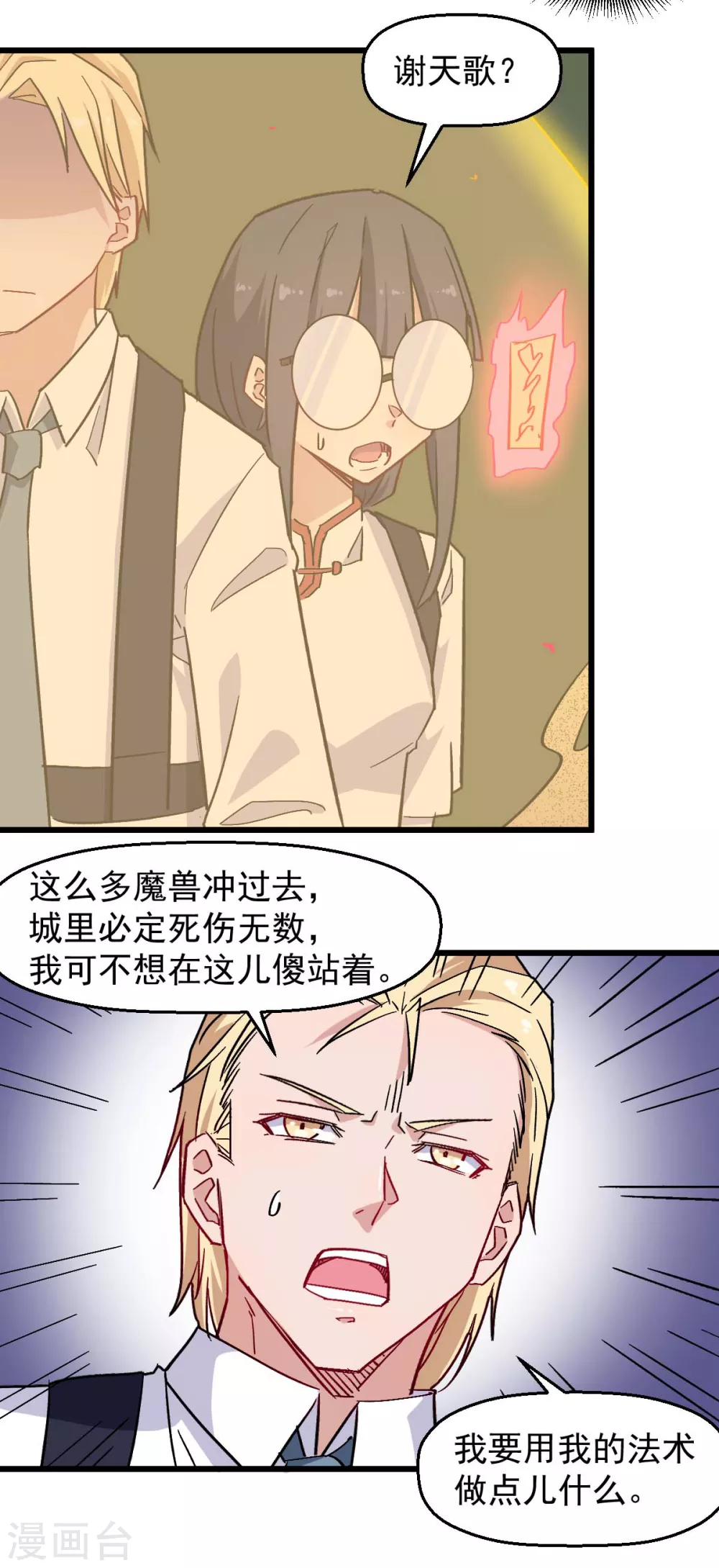 第178话 做点什么3
