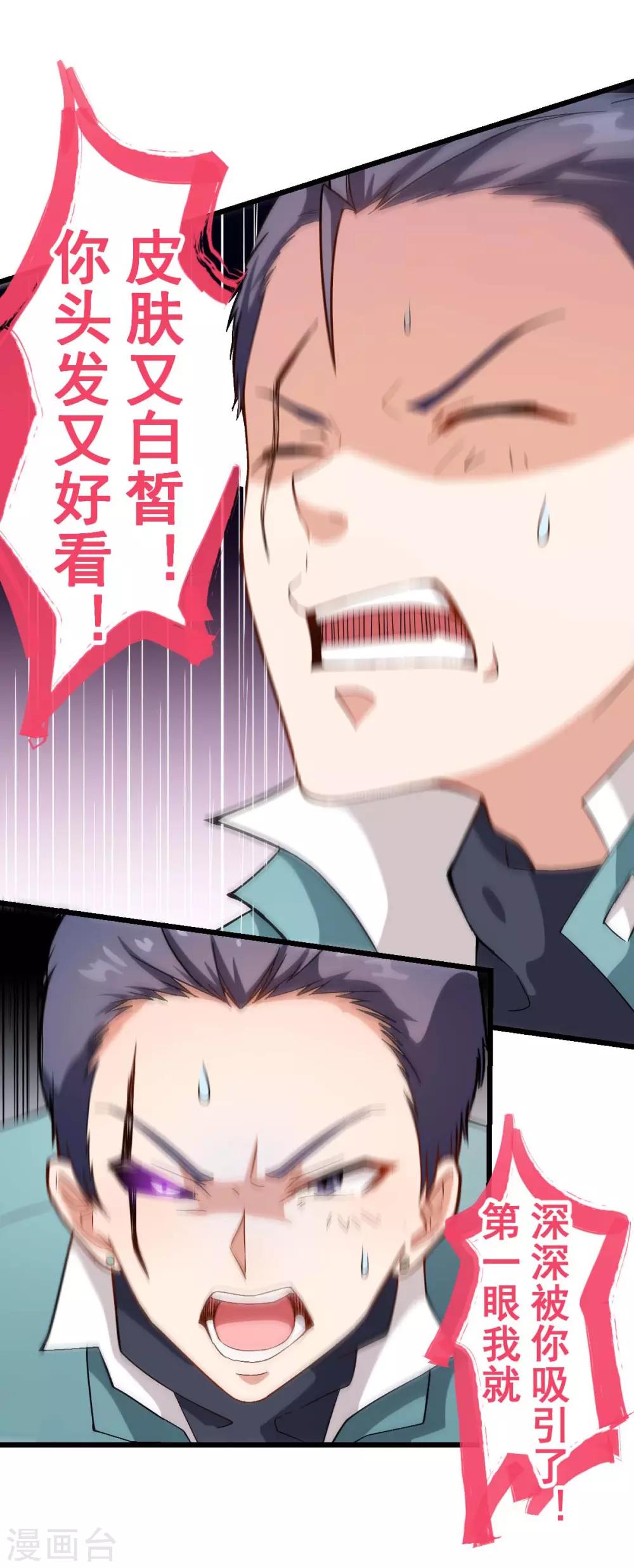 第101话 双生暗影7