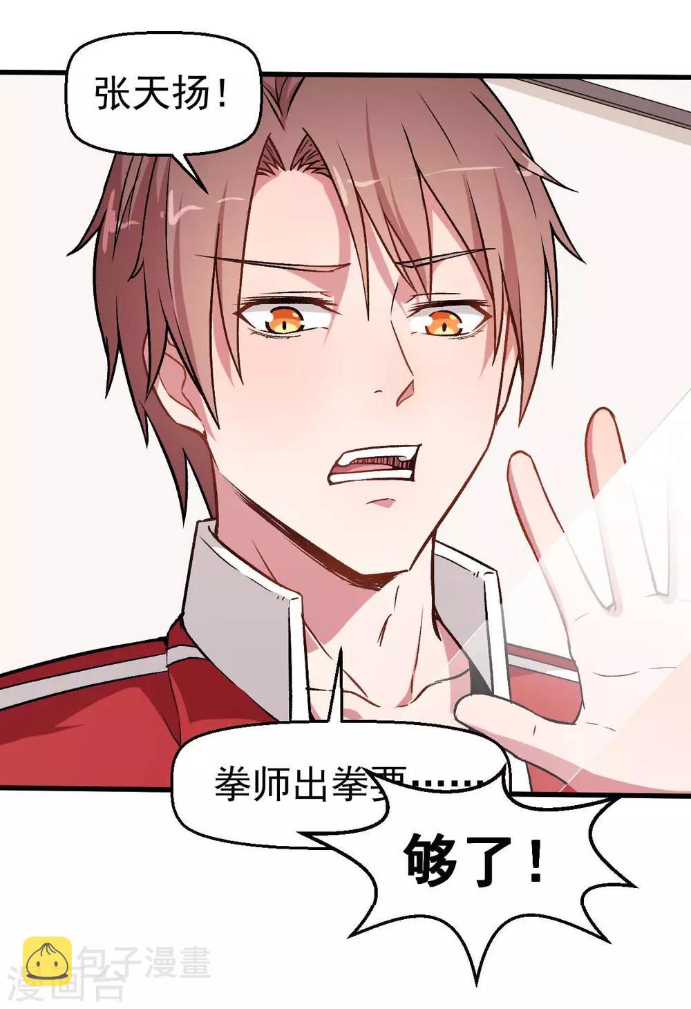 第57话 最强对决20