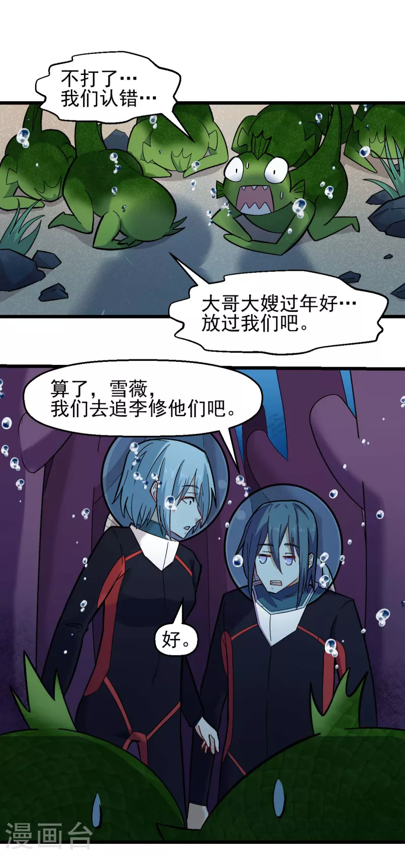 第205话 海底魔兽1
