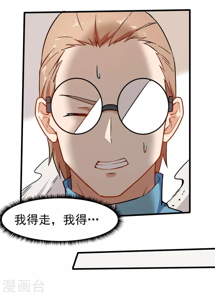 第66话 史峰的智慧21