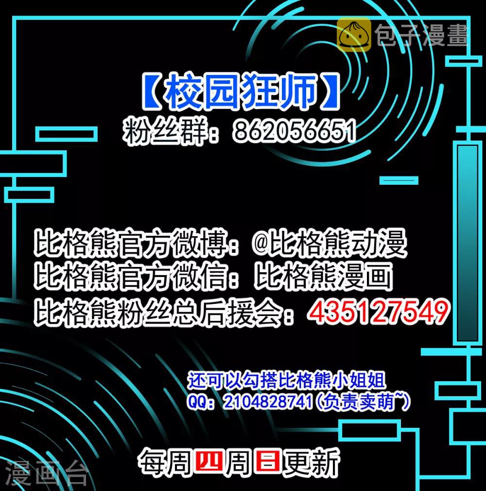 第32话 放纵的一天31